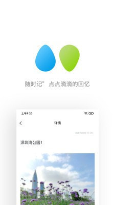 随时记直装版图3