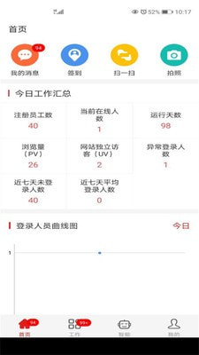 京智管家官方最新版