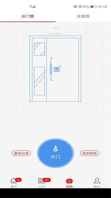 京智管家官方最新版