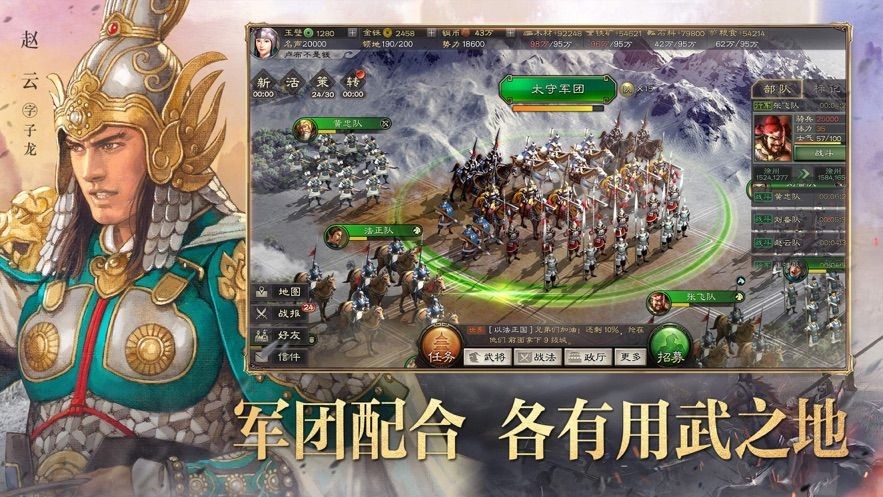 烽火三国之神策军团游戏最新版图1