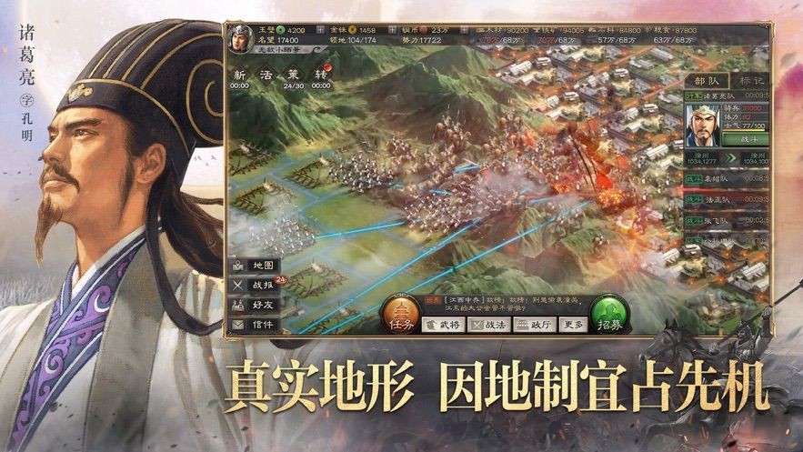 烽火三国之神策军团游戏最新版图3