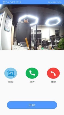 新津智慧社区安卓版