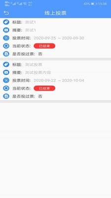 新津智慧社区安卓版