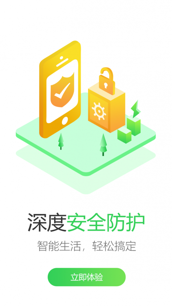 万维生活官方正版