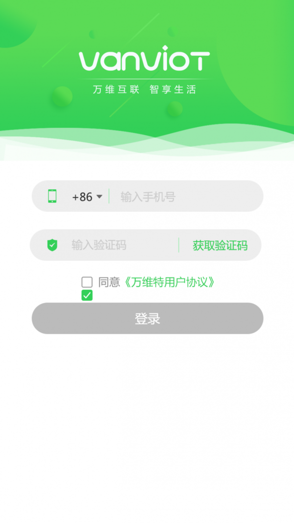 万维生活官方正版