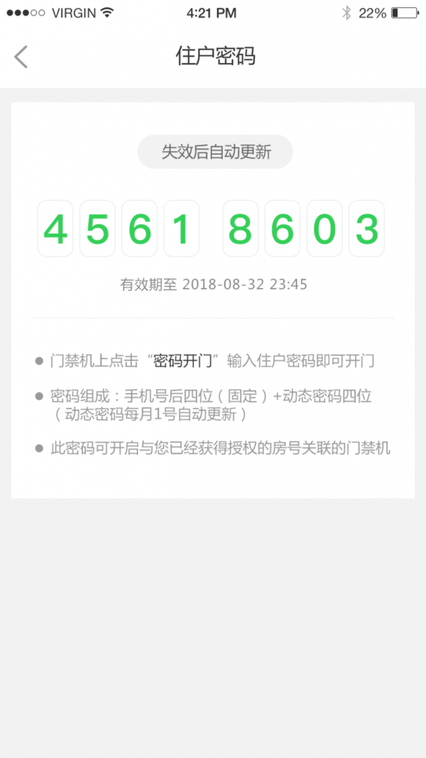 万维生活官方正版