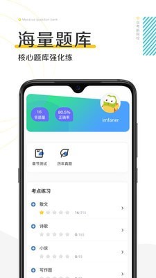 自考新网校最新版图4