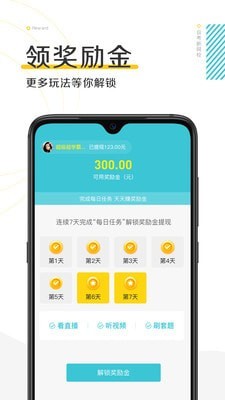 自考新网校最新版图5