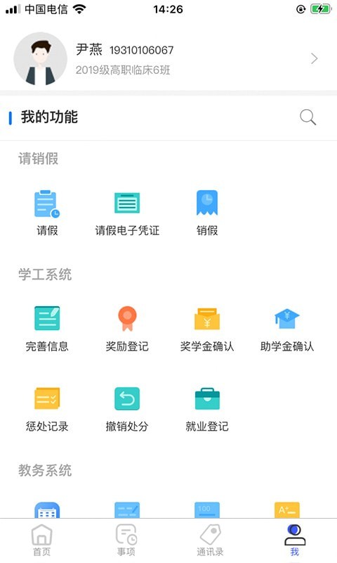 智汇昆卫免费原版图3