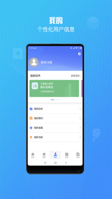 江西省普通高中学业水平考试缴费正版图3