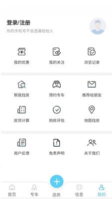 亿楼房产手机正版图5