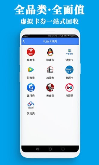 泛回收最新免费版