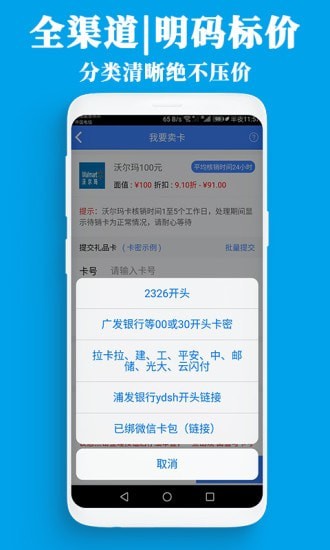 泛回收最新免费版