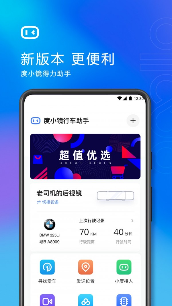 度小镜最新版