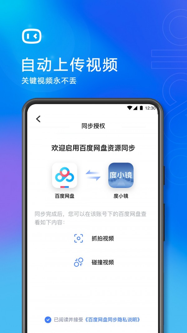 度小镜最新版