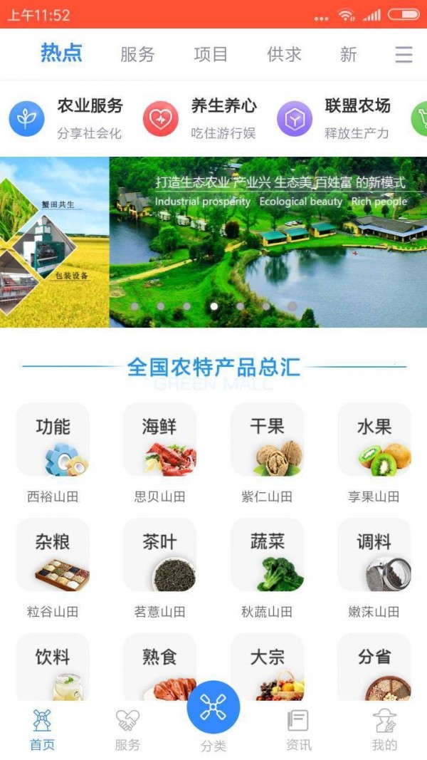 大农场JT手机免费版