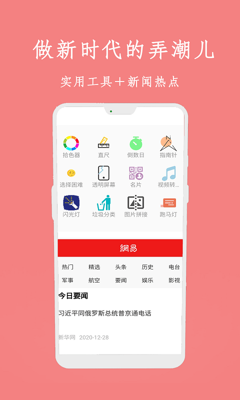 万年历黄历日历通无广告版