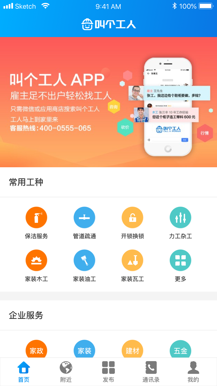 叫个工人最新版图1