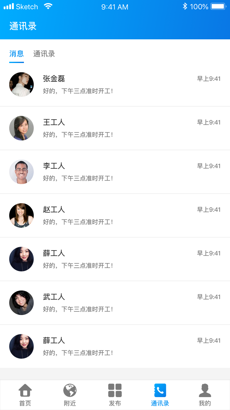 叫个工人最新版图4
