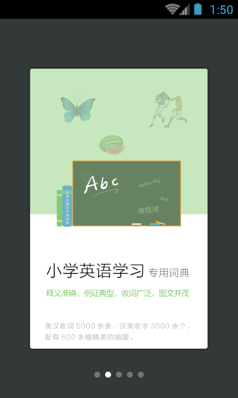小学生英语词典安卓官方版图2