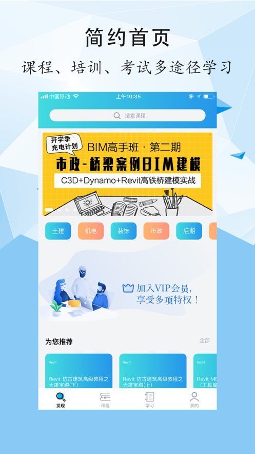 善学教育安卓版图1