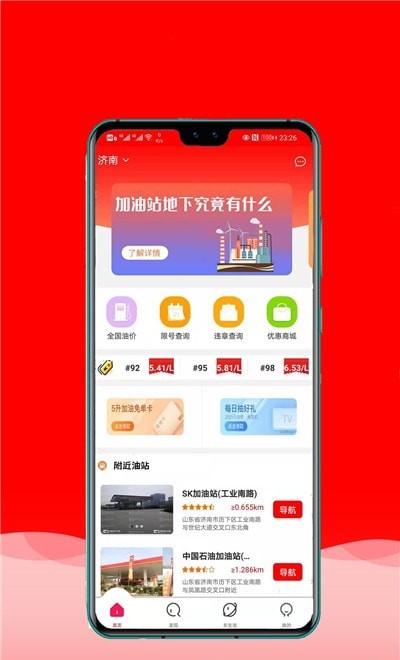 惠淘原油宝手机版图2