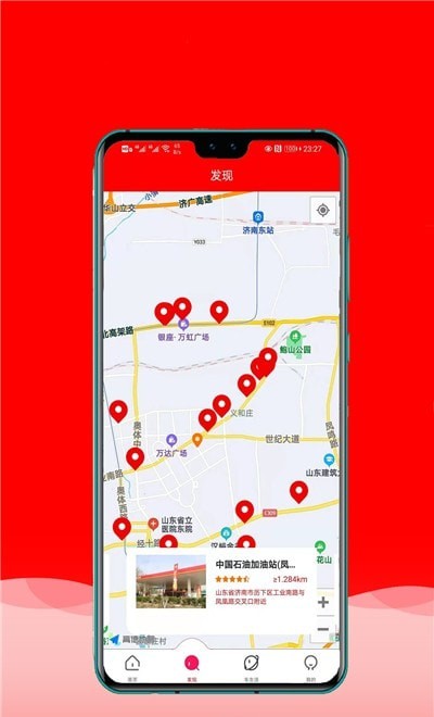 惠淘原油宝手机版图3