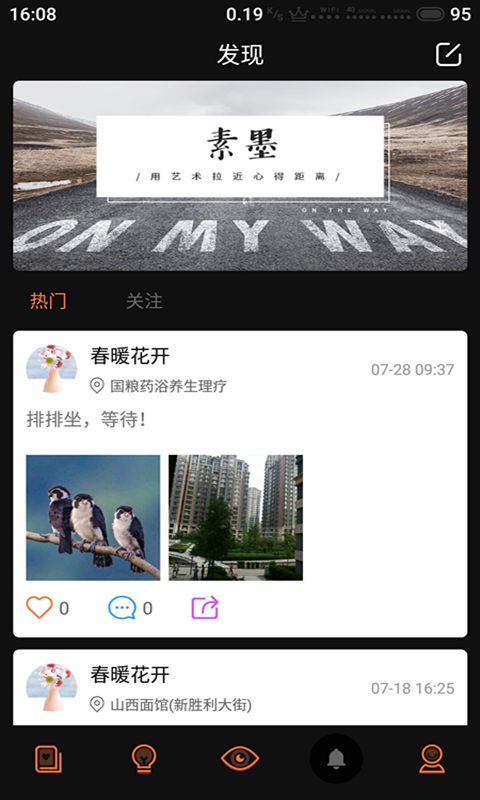 素墨手机免费版