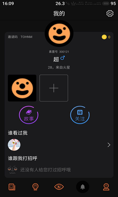 素墨手机免费版