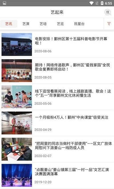 鄞州文化生活原版