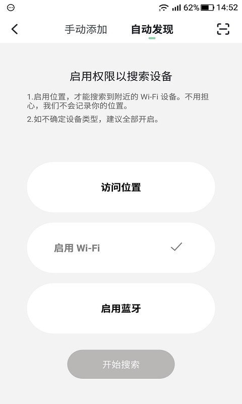 和日智能家居官方正版