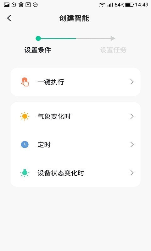 和日智能家居官方正版