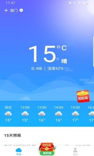 一叶天气安卓直装版