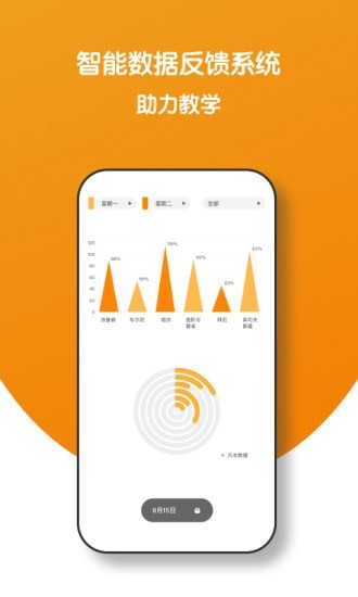 小音圈学生端手机免费版图2