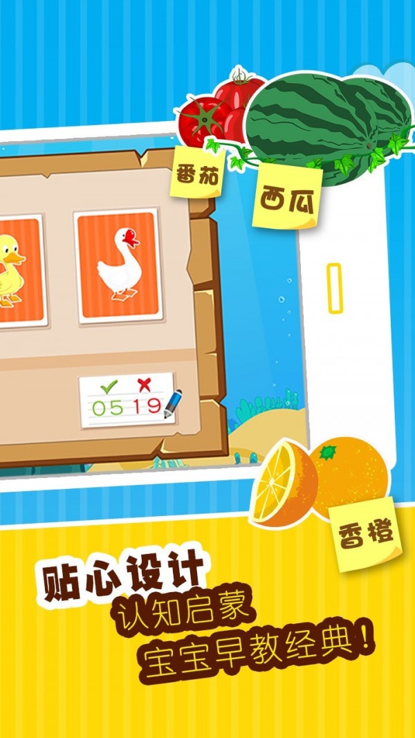 贝乐虎认知卡手机版图4