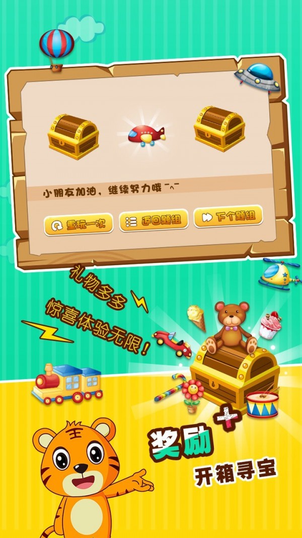 贝乐虎认知卡手机版图5