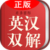 新课标英语小词典官方版
