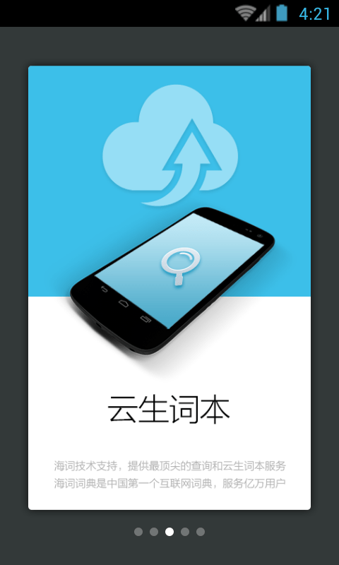 新课标英语小词典官方版图3
