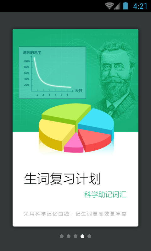 新课标英语小词典官方版图4