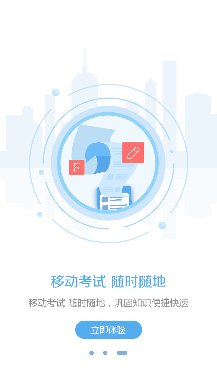 东奥继教学堂手机最新版图3
