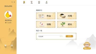 贝塔围棋安卓版图1