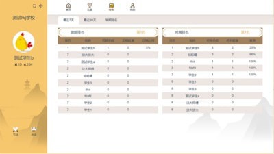 贝塔围棋安卓版图2