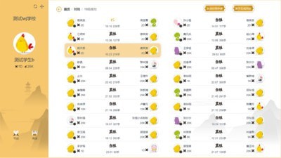 贝塔围棋安卓版图3