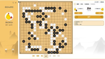 贝塔围棋安卓版图4