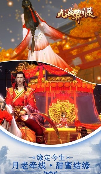九幽异闻录红包版