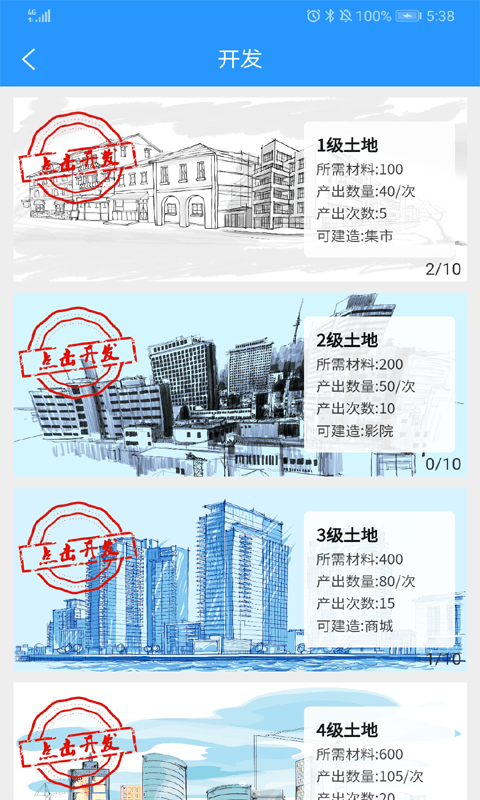快寻图手机免费版