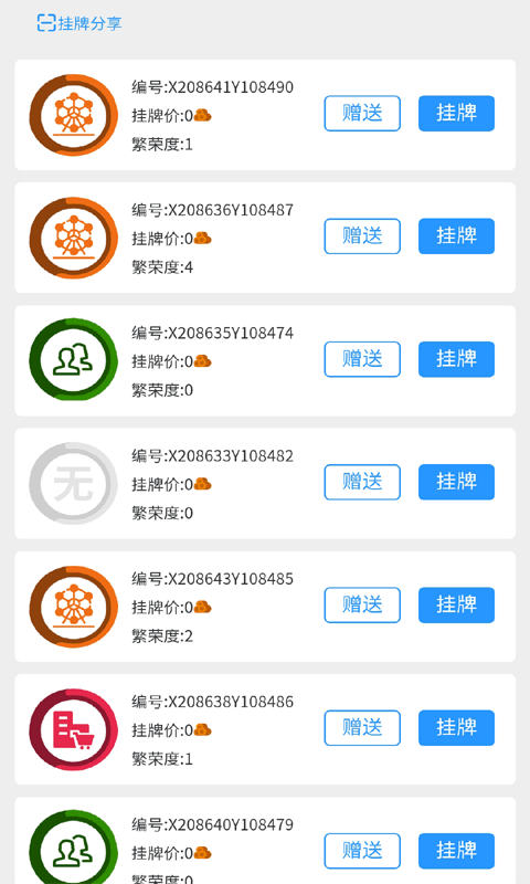 快寻图手机免费版