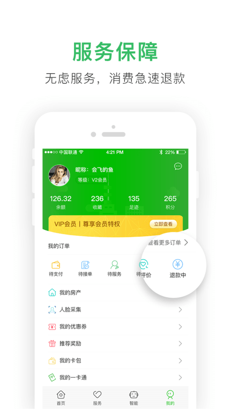 爱家心享手机正版