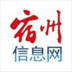 宿州信息网最新免费版