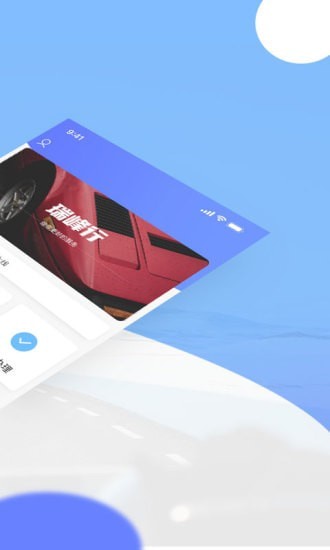 瑞峰行通用版
